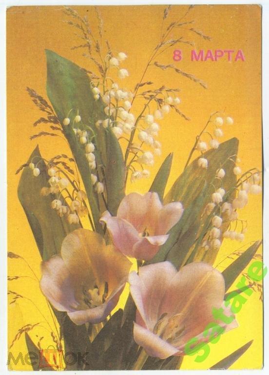 8 Марта - Дергилев И / 1990 год (1)_3