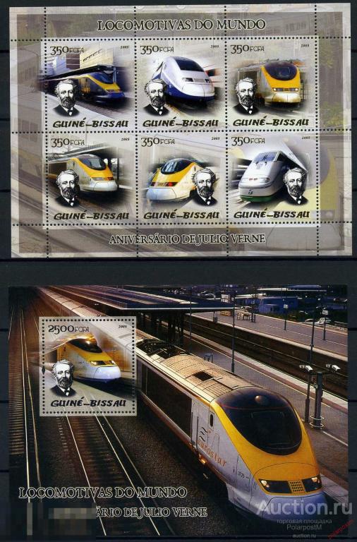 ГВИНЕЯ-БИСАУ 2005 GB207 Локомотивы - поезда Eurostar. железная дорога 