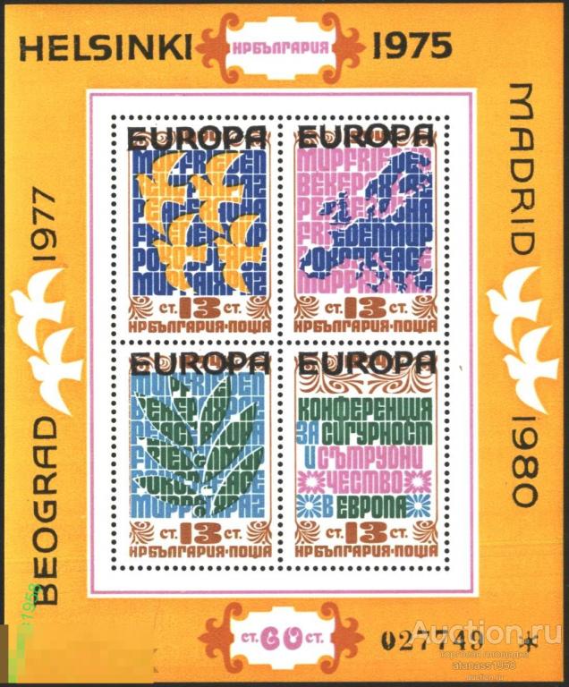 Болгария  Чистый блок Надпечатка Европа 1979 