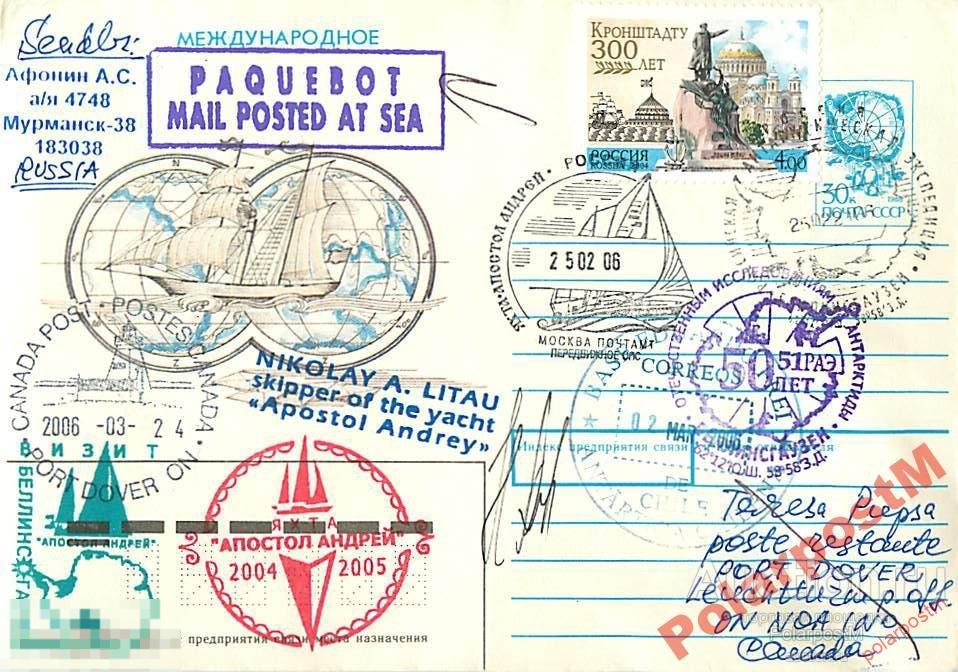 РОССИЯ 2006 КР-ОЕ ПЛАВАНИЕ ЯХТЫ АПОСТОЛ АНДРЕЙ №27 