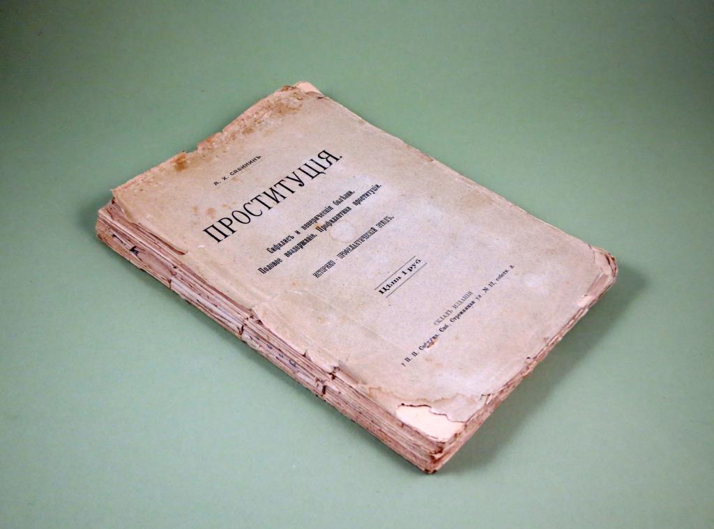 Проституция История Медицина Болезни Профилактика проституции 1905 г Сабинин Секс Эротика