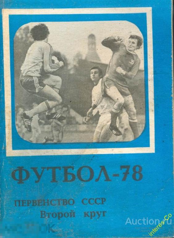 Купить Книги 1978 Года