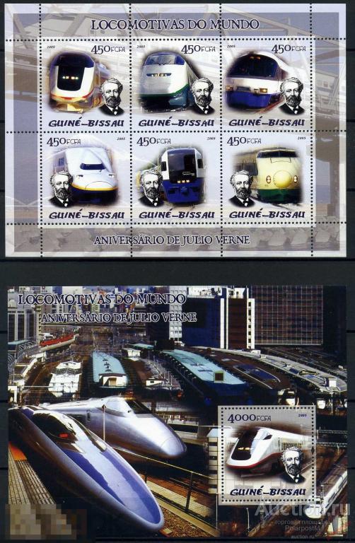 ГВИНЕЯ-БИСАУ 2005 GB209 Локомотивы - японские скоростные поезда. Жюль Верн 