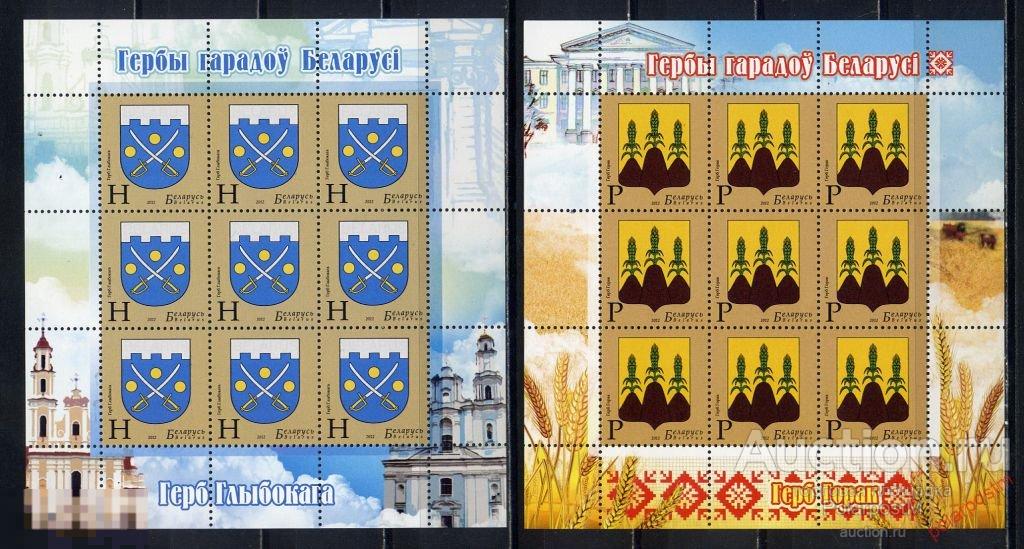 Герб орши картинки