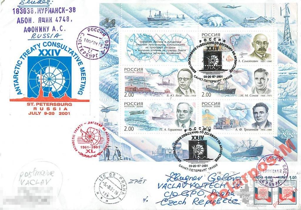 РОССИЯ 2001. XXIV СОВЕЩАНИЕ ОБ АНТАРКТИКЕ №21 