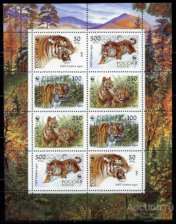 Y85 Россия 1993 124a-127a WWF Уссурийский тигр. Хищные кошки. Хищниуи. Фауна 