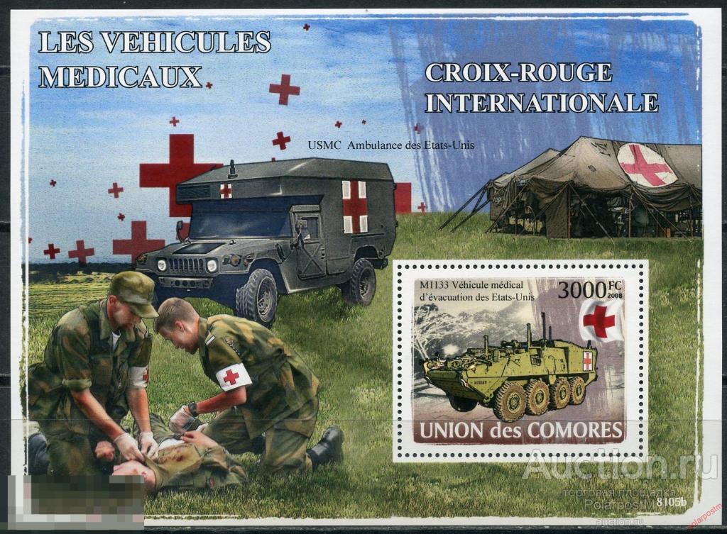 AM40 Коморские острова 2008 KU004 Транспорт Красного Креста. Военные медицинские автомобили 