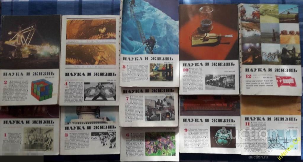 журнал * наука и жизнь * 7 номеров за 1982 год - на выбор