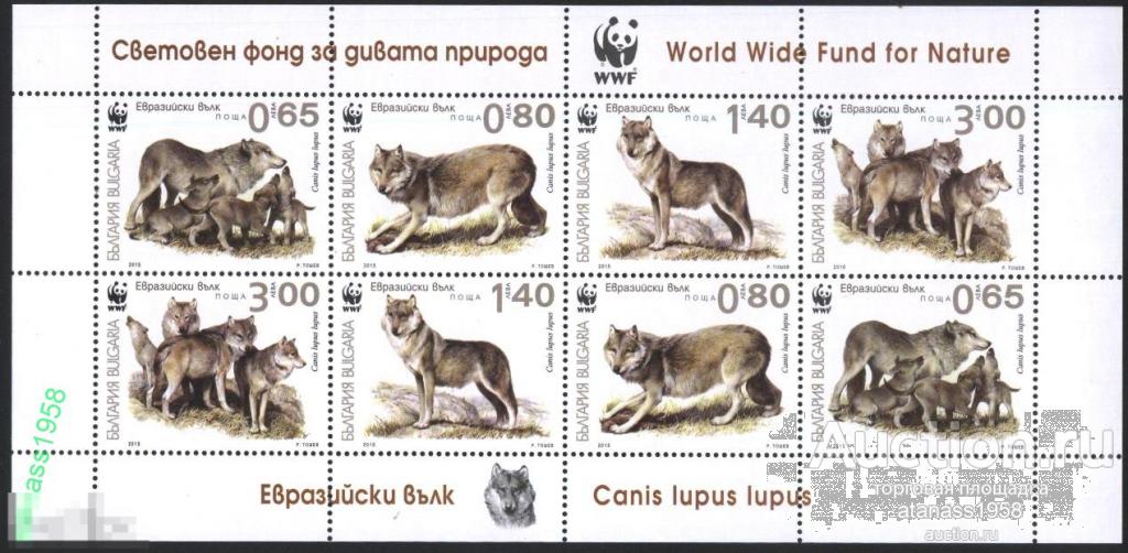 Болгария Чистые марки в малый лист Фауна WWF Волки 2015 