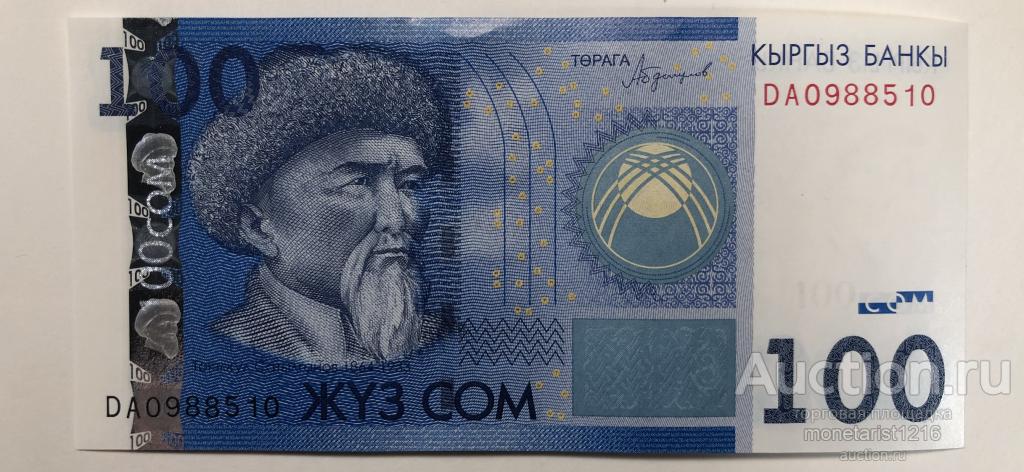 Киргизия  Кыргызстан   Киргизстан    100 сом    2016 год     ПРЕСС  UNC