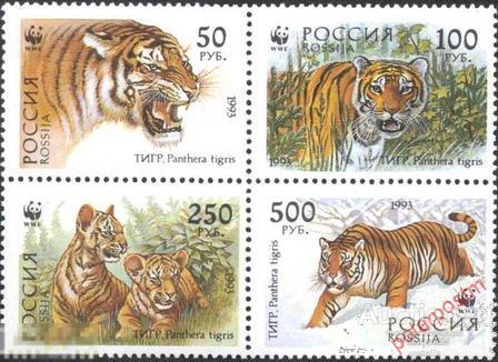 Y85 Россия 1993 124a-127a WWF Уссурийский тигр. Хищные кошки. Хищниуи. Фауна 