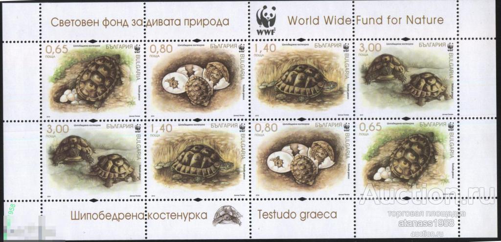 Болгария Чистые  марки в малый лист  Фауна  WWF  Черепахи 2016 