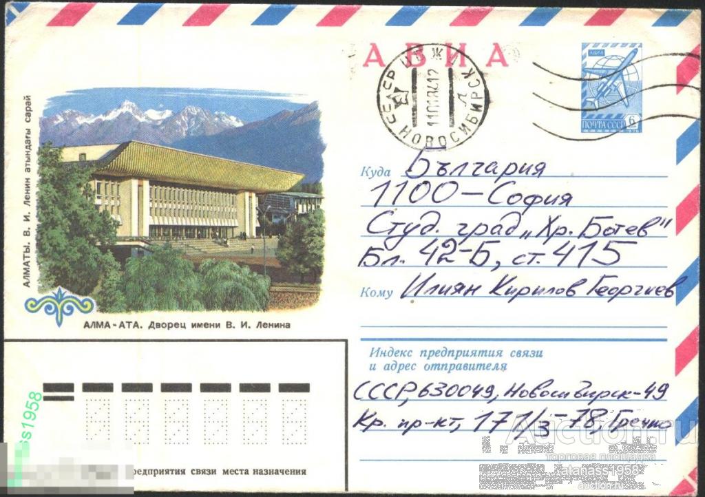 СССР  Конверт прошедший почте ХМК Архитектура 10 лет Ленинградской АЭЦ 1983 