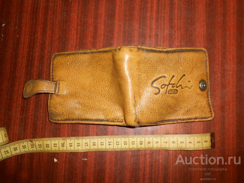 Старый кошелек, портмоне, ретро, бу 