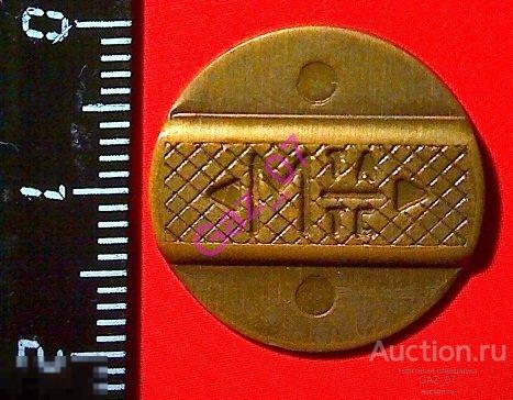 Жетон телефонный Таксофон МТС МТА 