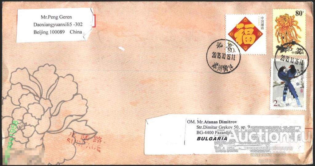 Китай Конверт прошедший почте с марки Птицы:Цветок 