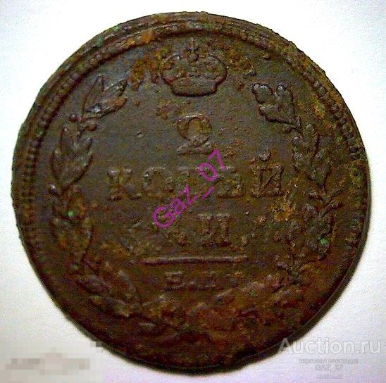Монета 2 копейки 1814 ЕМ НМ Российская Империя 