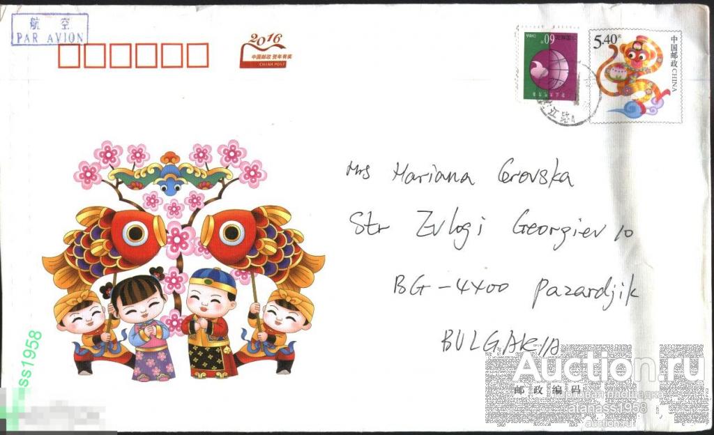 Китай Конверт прошедший почте с марка ОМ  Год  Обезьяны 2016