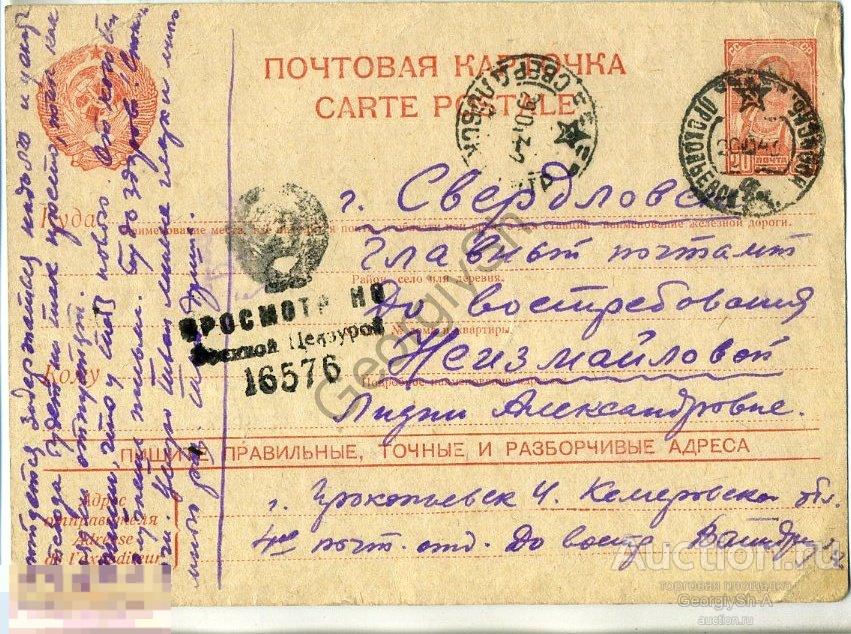 Как пишется марка. Как правильно записывать марку материала. Как правильно пишется город Свердловск. Фото как надо правильно писать у марок. Как правильно пишется военнопленный