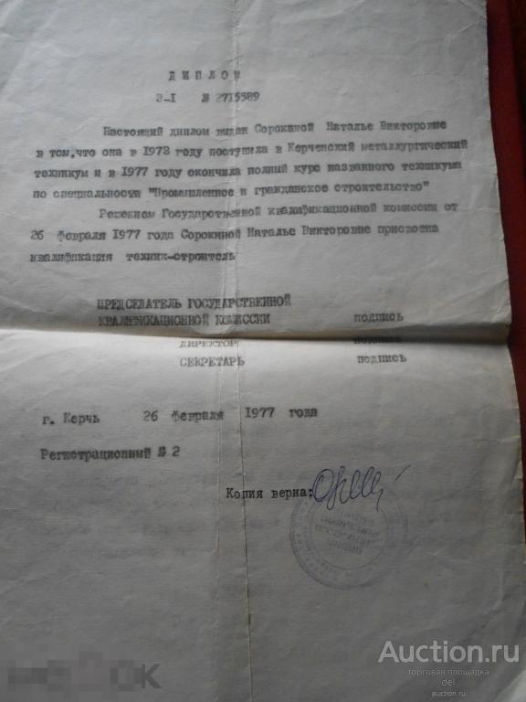 приложение к диплому ссср, ретро, коллекционирование, быт, оригинал 