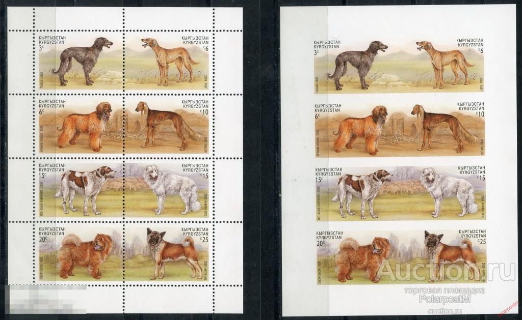КЫРГЫЗСТАН (КИРГИЗИЯ) 2000 195-202+195B-202B Азиатские породы собак 