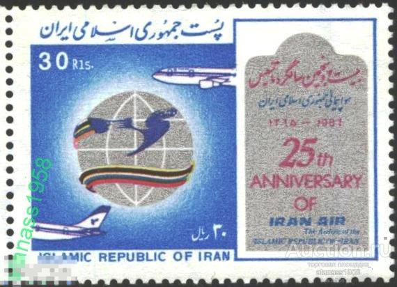 Иран Чистая марка Транспорт Авиация Самолет 1987 
