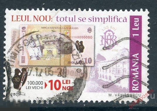 Y85 РУМЫНИЯ 2005 5956 Введение нового лей. Банкноты на марках 