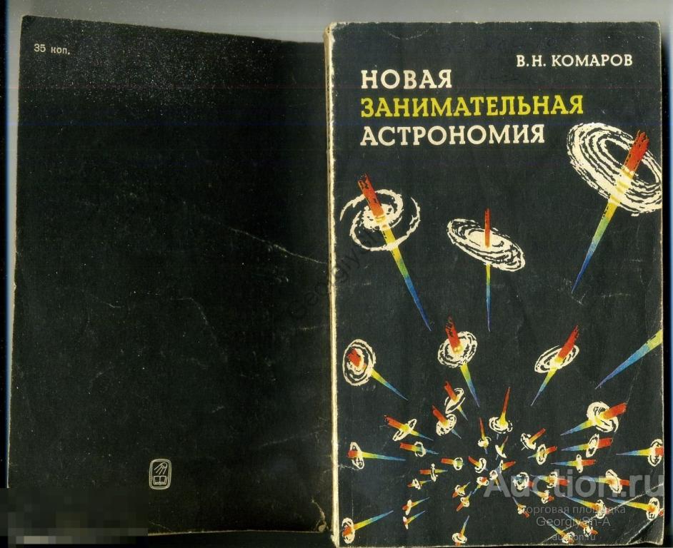 Как Работает Наука Купить Книгу