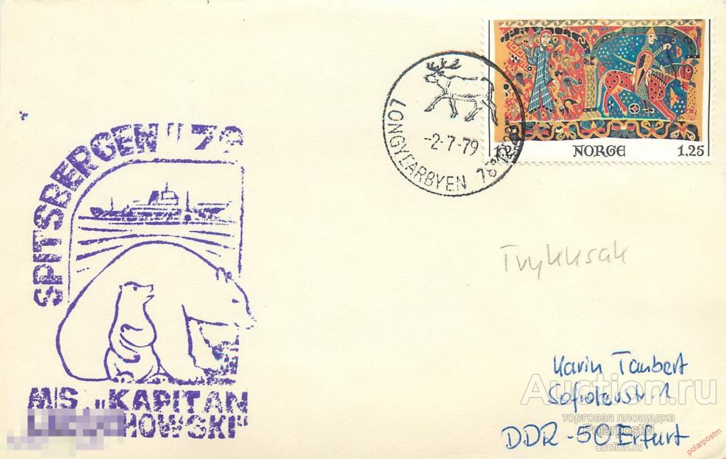 R10 НОРВЕГИЯ 1979 N001 Польская экспедиция «Шпицберген 1979». Судно «Капитан Ледоховский» 