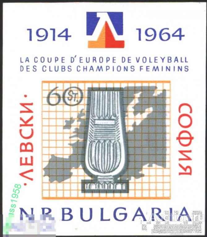 Болгария Чистый  блок Спорт Спортивный клуб Левски  София 1964 