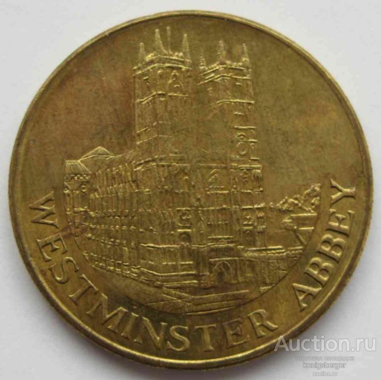 Жетон Вестминстерское аббатство. Великобритания. Westminster abbey..