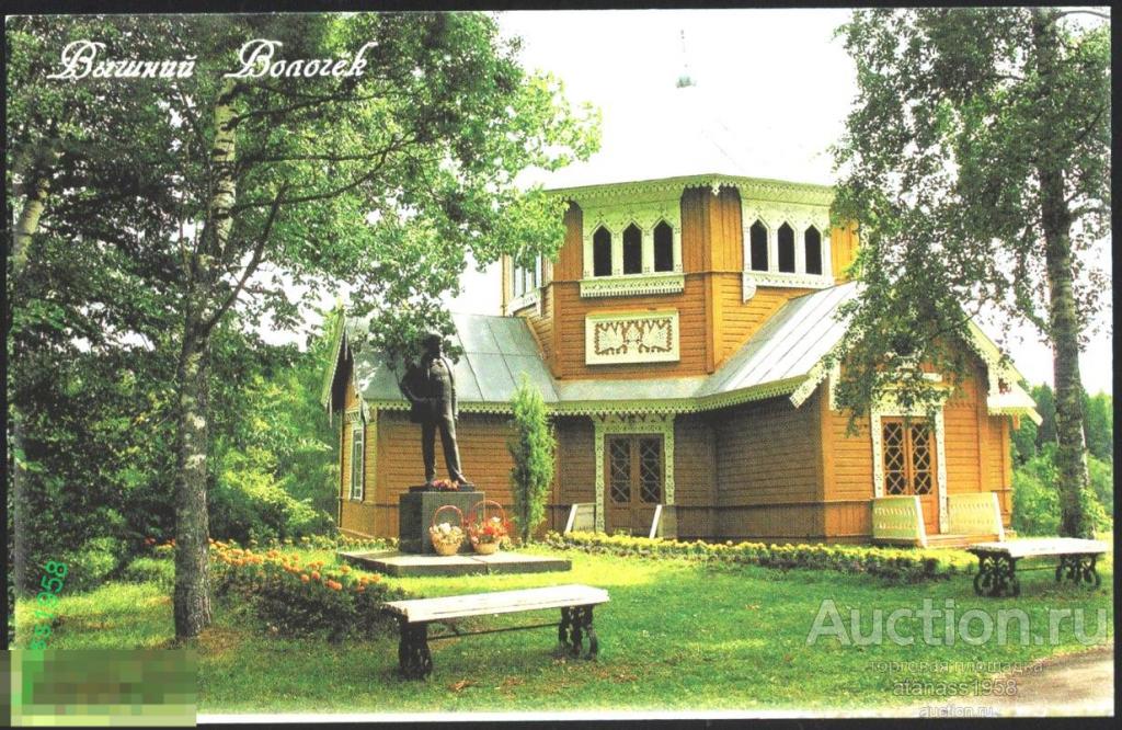 Россия Открытка Карточка Дом творчества Академическая дача художников 2017 