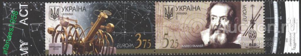 Украина Чистые марки Европа СЕПТ 2009 