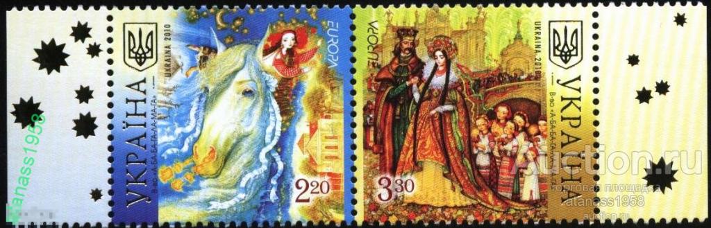 Украина Чистые марки Европа СЕПТ 2010 