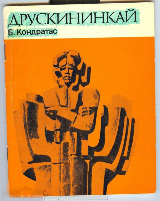 Друскин Я Дневники Спб 1999 Купить Книгу