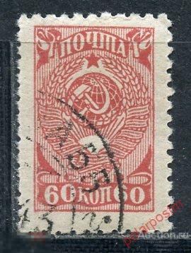 Y85 СССР 1943 761 (696) СТАНДАРТНЫЙ ВЫПУСК. ГЕРБ СССР 