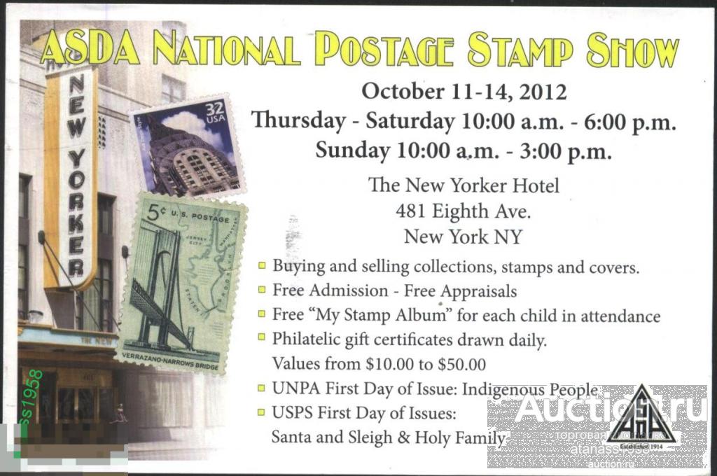 США Почтовая карточка Марки 2012 