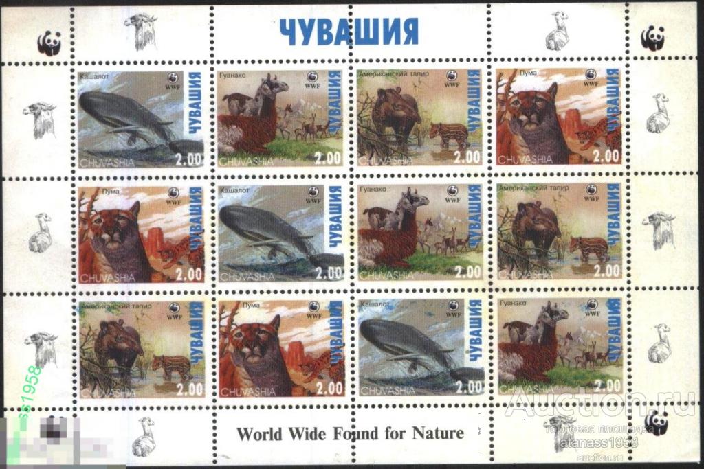 Чувашия Россия Чистые марки в лист WWF Фауна 1998 