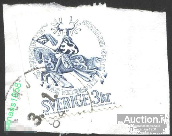 Швеция Гашеная марка Рыцарь 