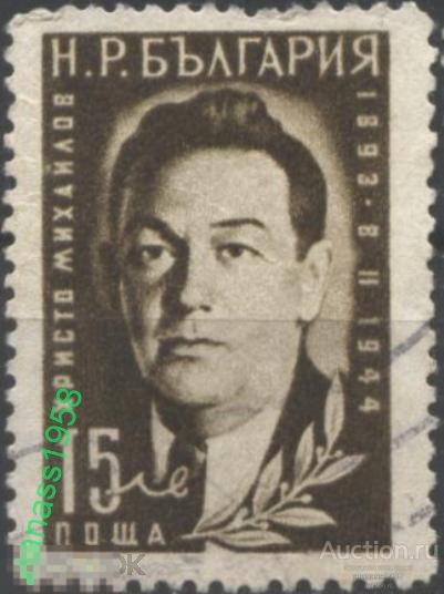 Болгария Гашеные марки Антифашисты  1951 
