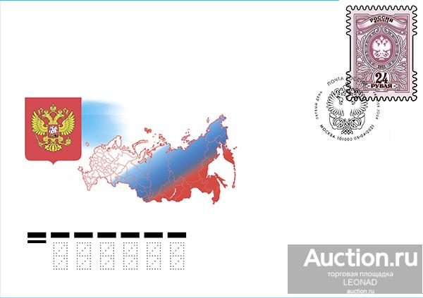 Россия-2021, № 2750. Тарифная марка "24 рубля". КПД, Москва.