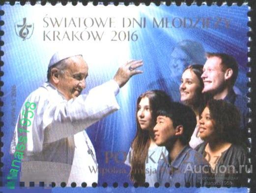 Польша Чистая марка Папа, День молодежи Краков 2016 