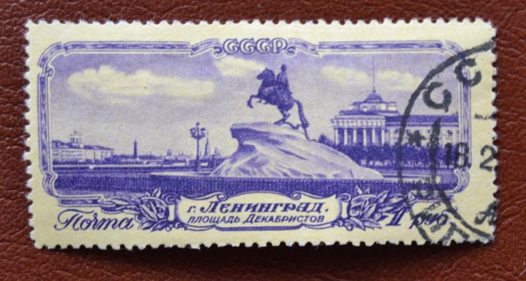 СССР 1953 год Виды Ленинграда 2 -й выпуск - Памятник Петру I Гаш @