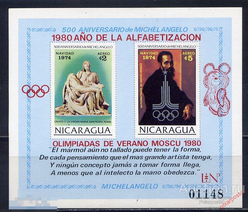 НИКАРАГУА 1980 БЛ.118 ОЛИМПИЙСКИЕ ИГРЫ МОСКВА-80. 