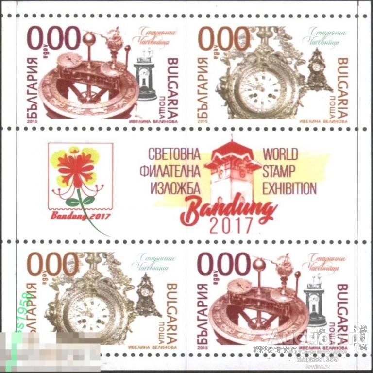 Болгария Чистый сувенирный  блок Филателистическая выставка Часы  2017 /  2015 