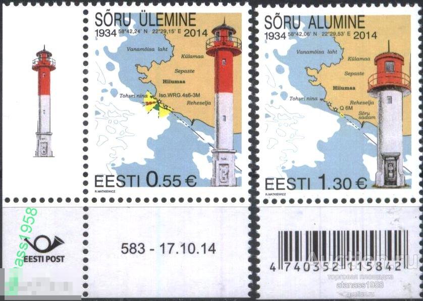 Эстония Чистые марки Маяки  2014 