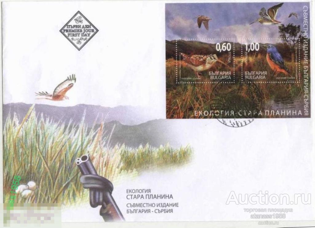 Болгария Конверт первого дня КПД Птицы совместный выпуск с Сербия 2009 