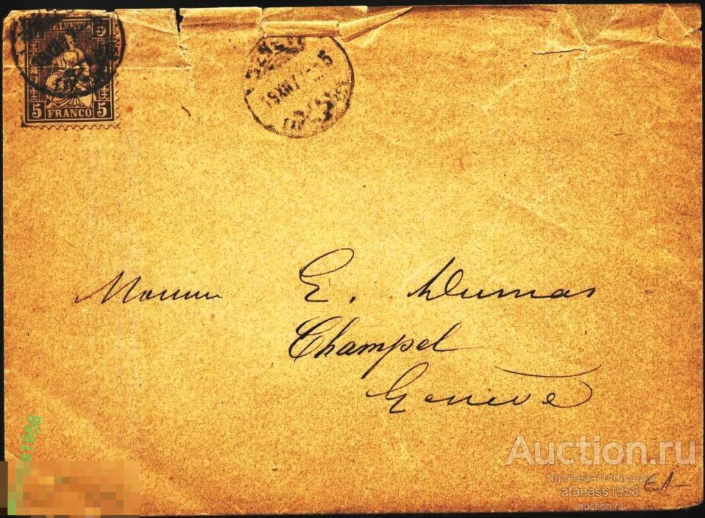 Швейцария  Конверт прошедший почте 1877 с марка 1862 