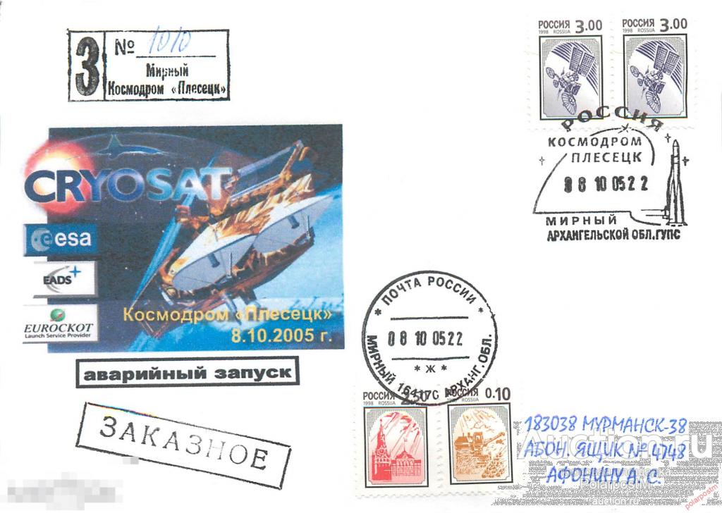 Россия 2005 416 «Криосат» ИСЗ Европейского космического агентства, Космодром Плесецк 