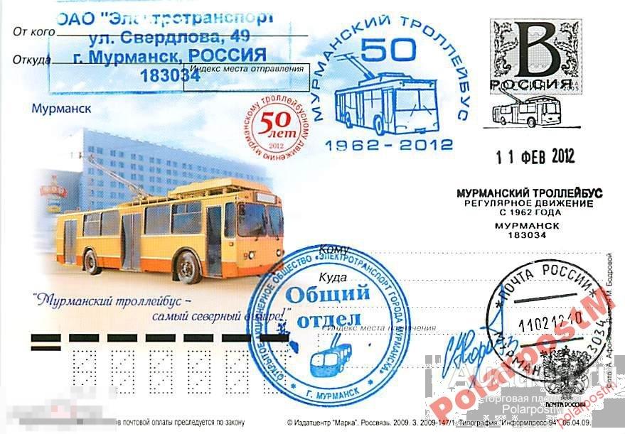 Автобус 1 мурманск Автобус 1 мурманск